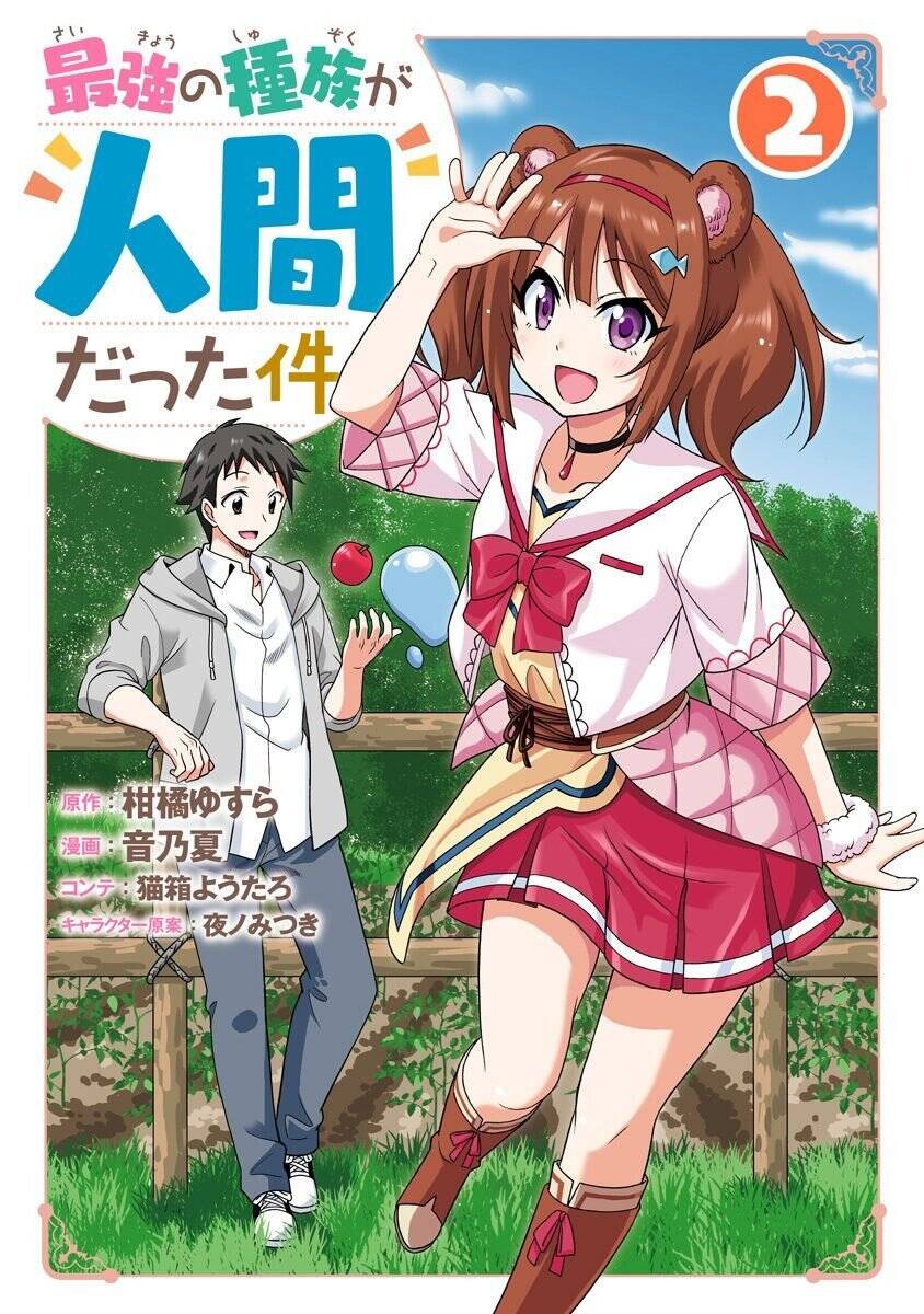 Một Thế Giới Khác Nơi Con Người Mạnh Nhất Chapter 23 - Trang 1