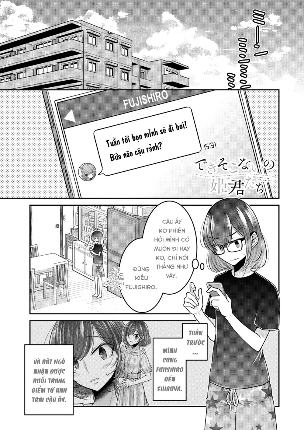 Useless Princesses Chapter 7 - Trang 0