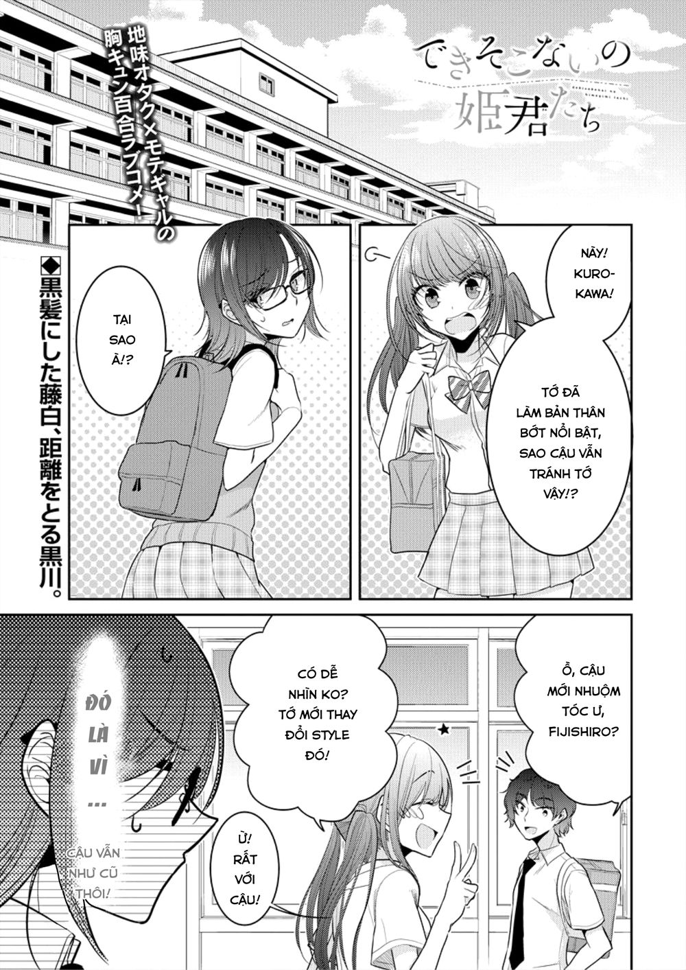 Useless Princesses Chapter 5 - Trang 0