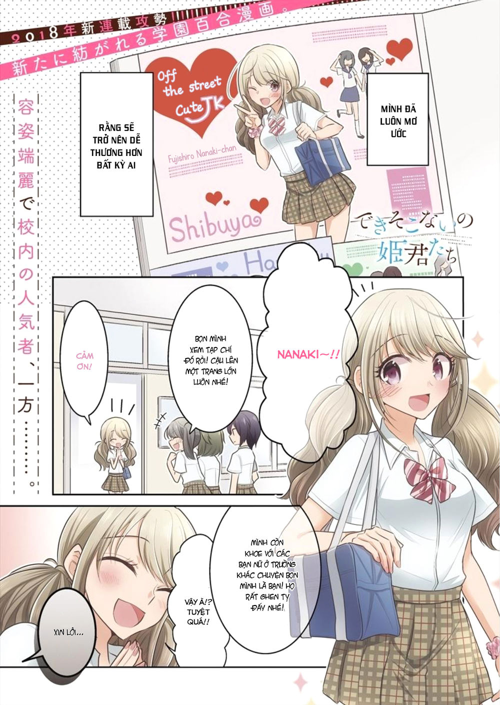 Useless Princesses Chapter 1 - Trang 1