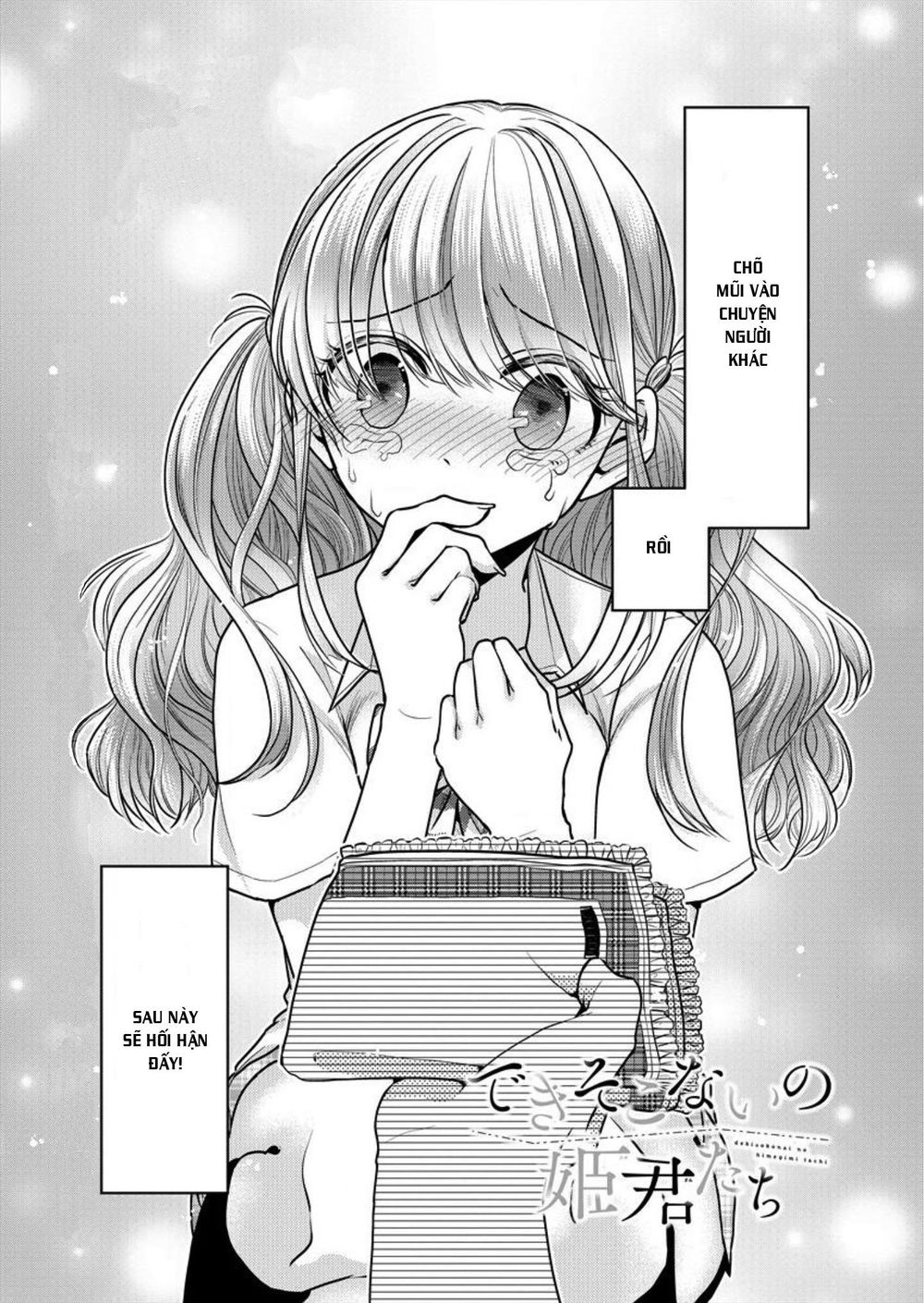 Useless Princesses Chapter 2 - Trang 0