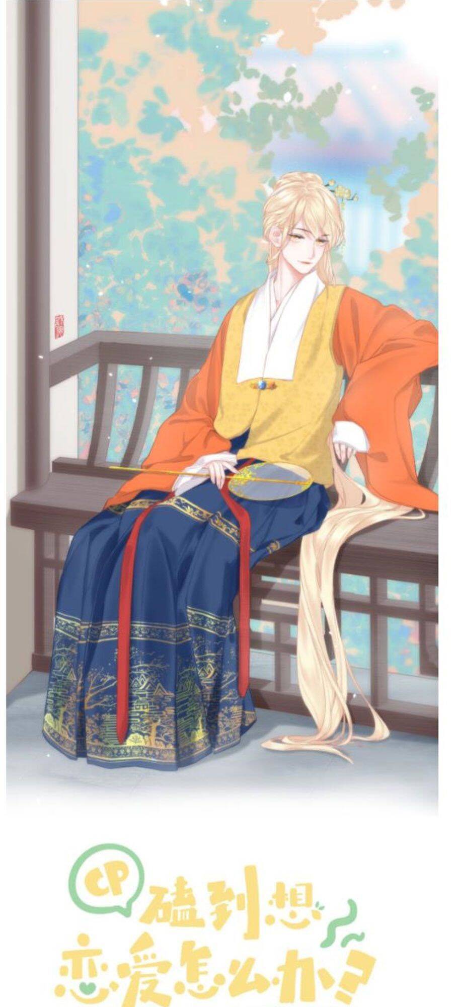 Sao Giờ, Đẩy Thuyền Tới Muốn Yêu Chapter 15 - Trang 0