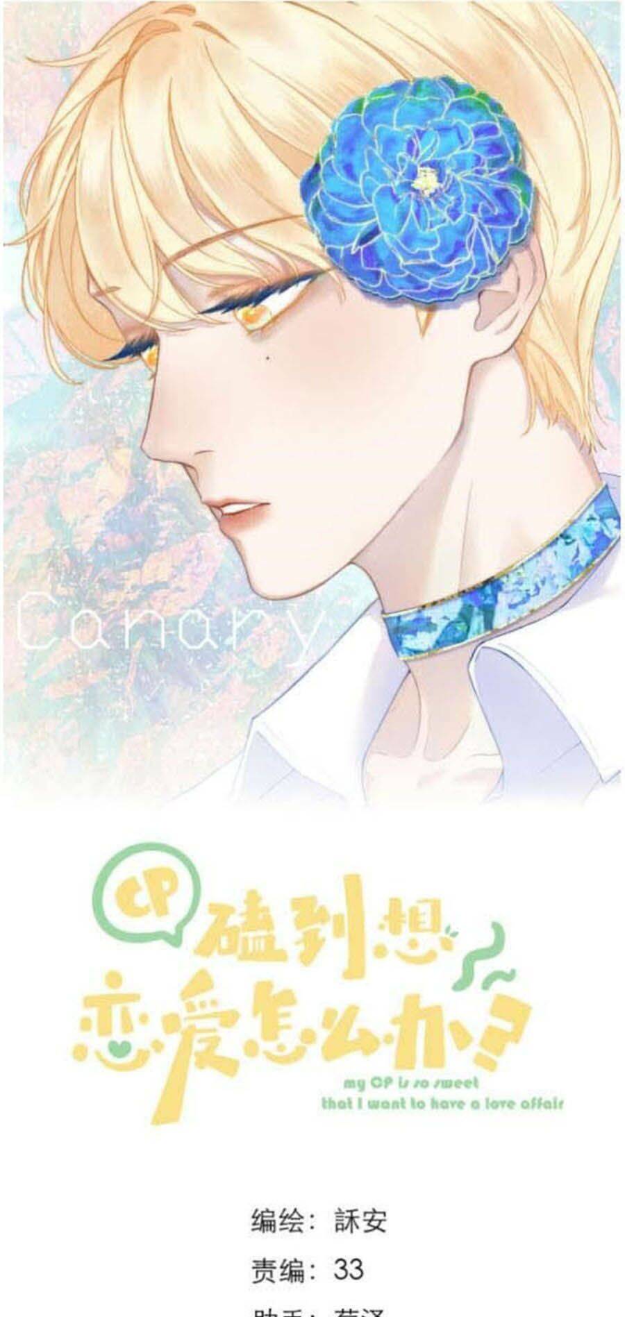 Sao Giờ, Đẩy Thuyền Tới Muốn Yêu Chapter 11 - Trang 0