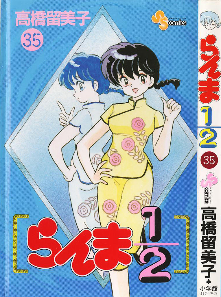 Suối Lời Nguyền Chapter 376 - Trang 0