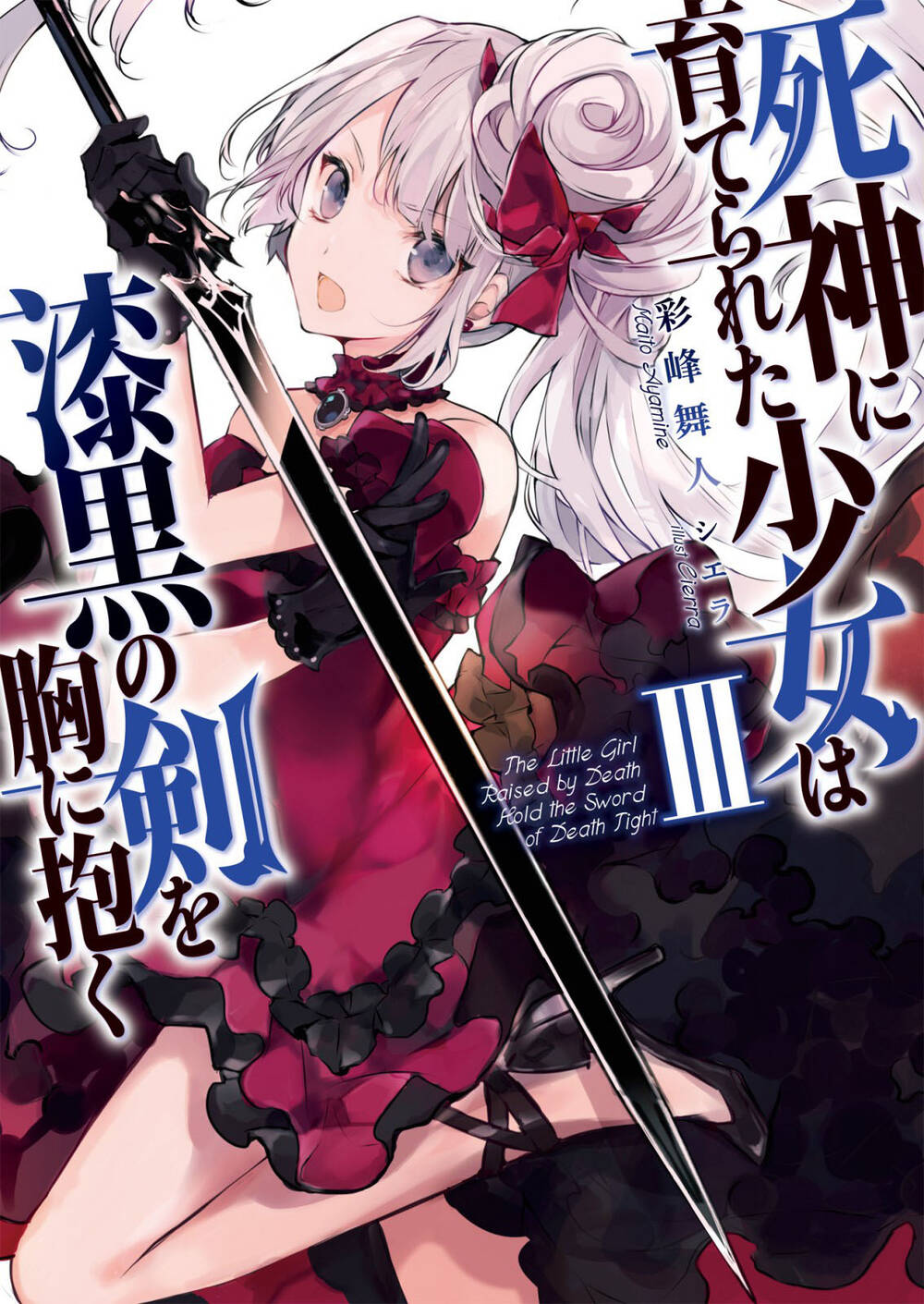 The Little Girl Raised By Death Hold The Sword Of Death Tight Chapter 9 - Trang 0