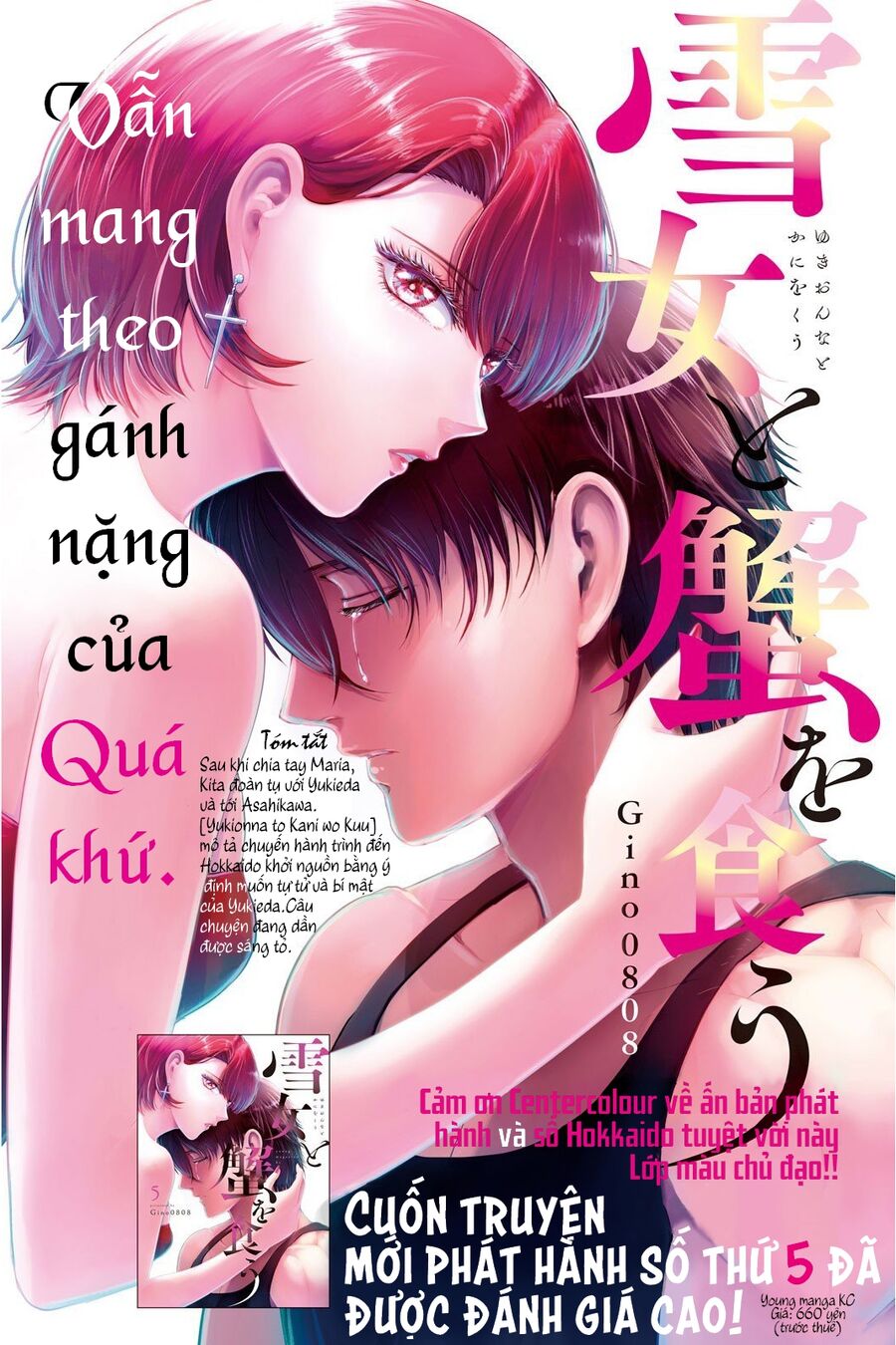 Yukionna To Kani Wo Kuu Chapter 51 - Trang 0