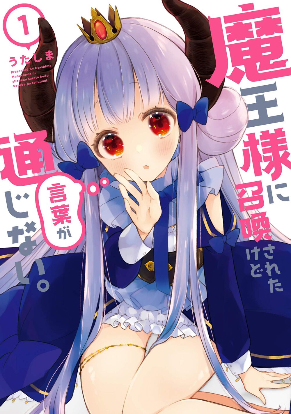 I Was Summoned By The Demon Lord, But I Can't Understand Her Languag Chapter 8.5 - Trang 1
