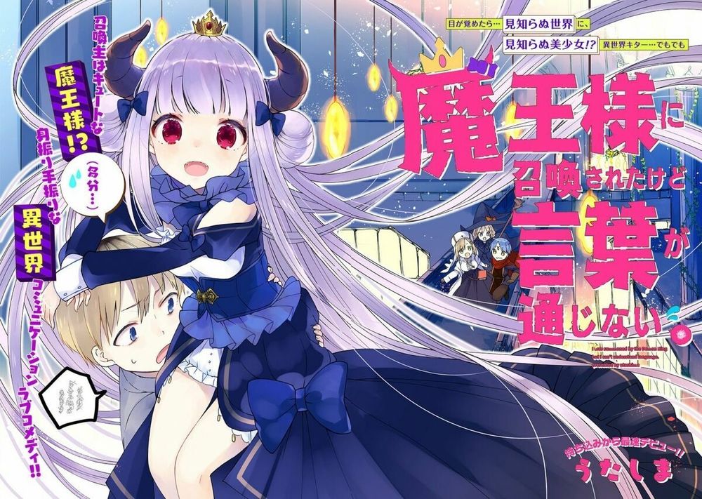 I Was Summoned By The Demon Lord, But I Can't Understand Her Languag Chapter 1 - Trang 1