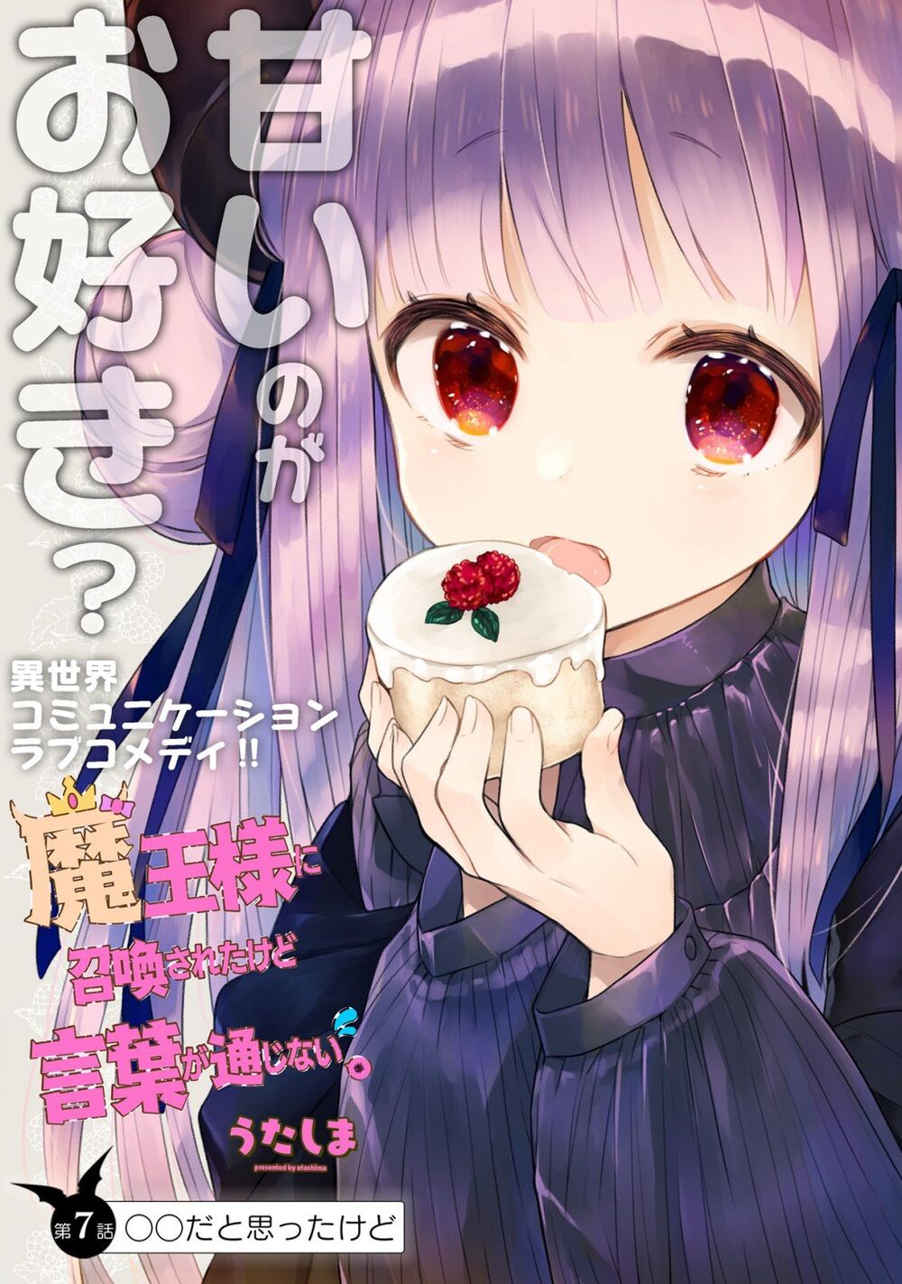 I Was Summoned By The Demon Lord, But I Can't Understand Her Languag Chapter 7 - Trang 1