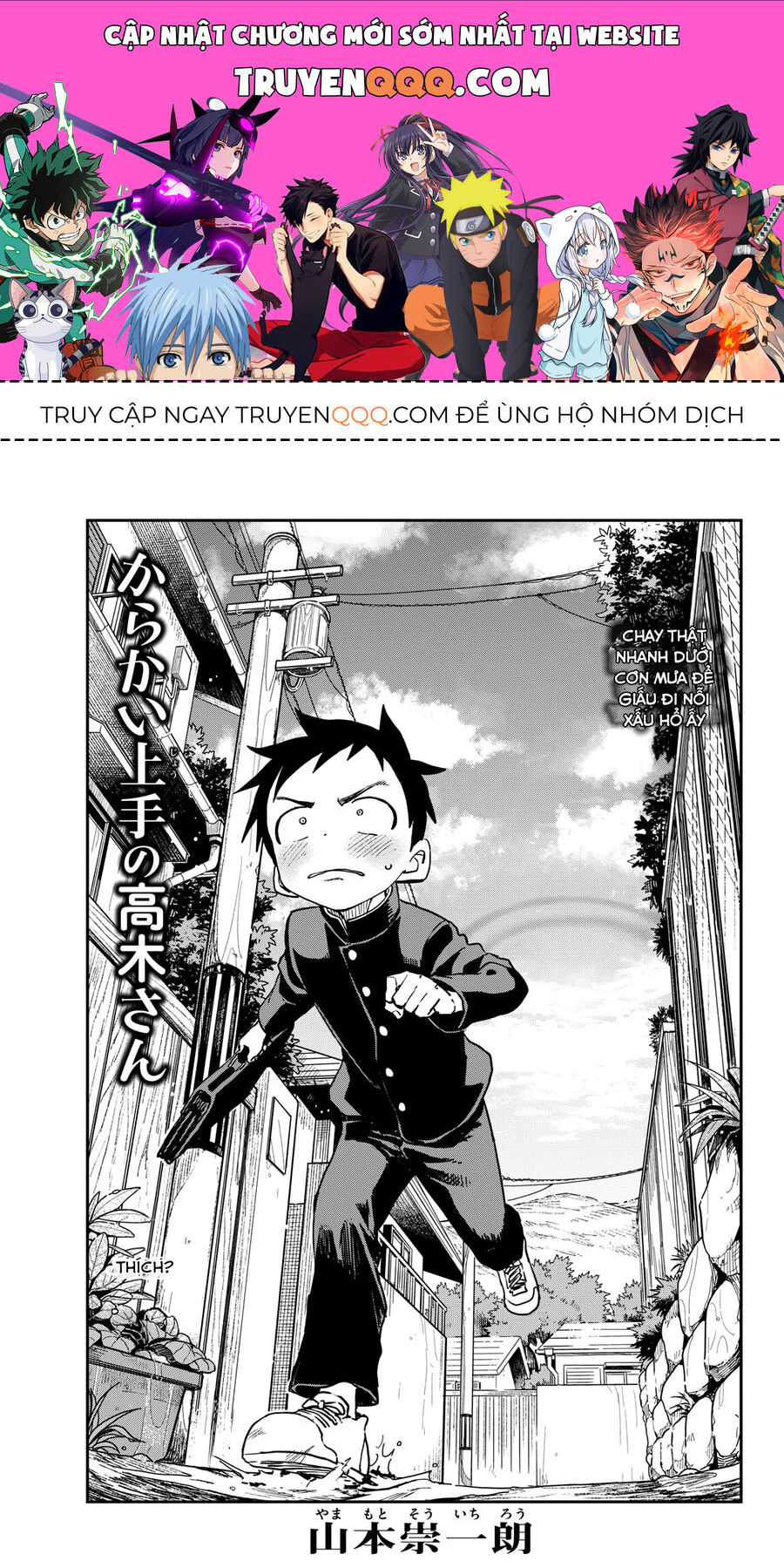 Nhất Quỷ Nhì Ma, Thứ Ba Takagi Chapter 174 - Trang 0