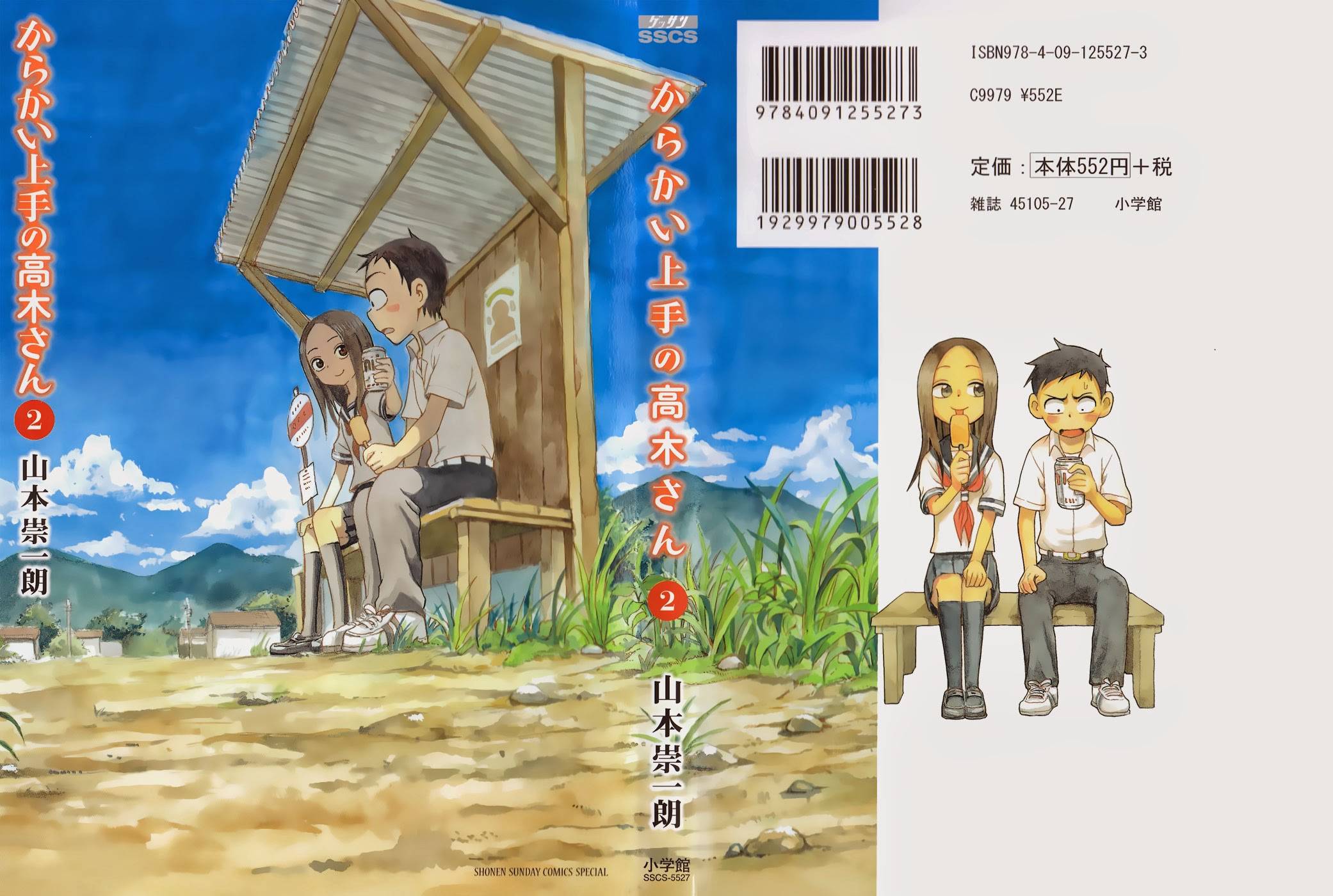 Nhất Quỷ Nhì Ma, Thứ Ba Takagi Chapter 10 - Trang 0