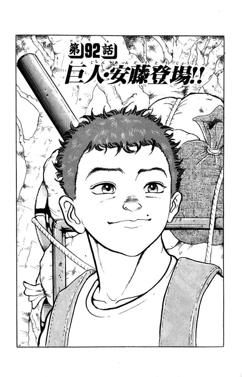Grappler Baki Chapter 92 - Trang 0
