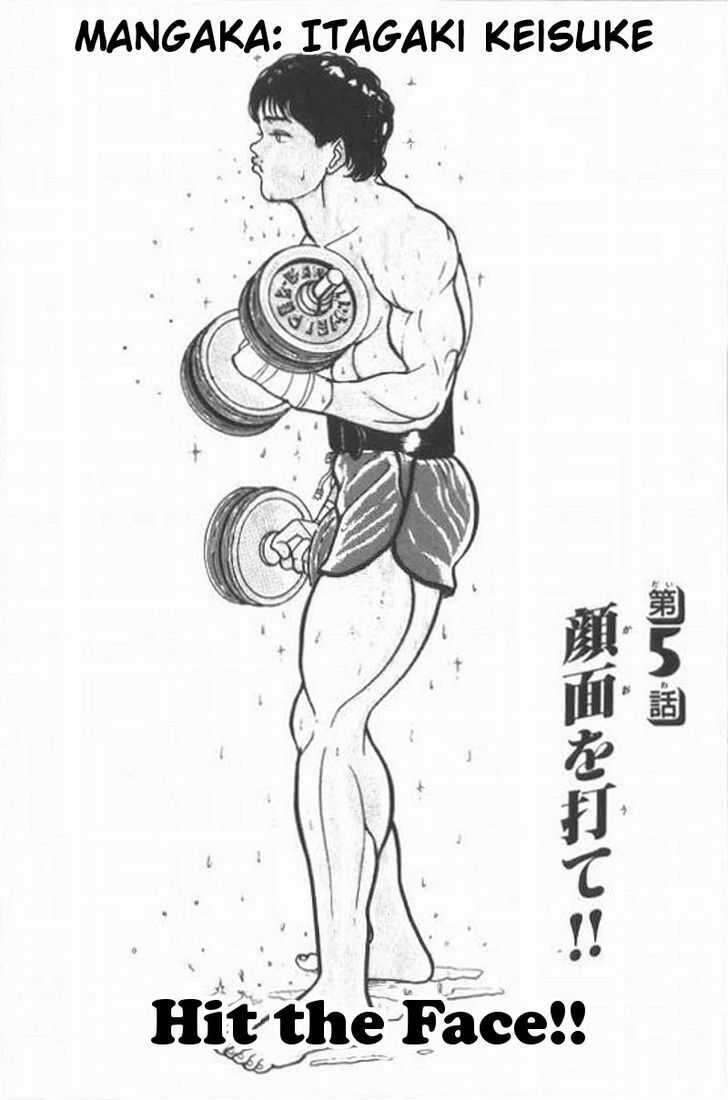 Grappler Baki Chapter 5 - Trang 0