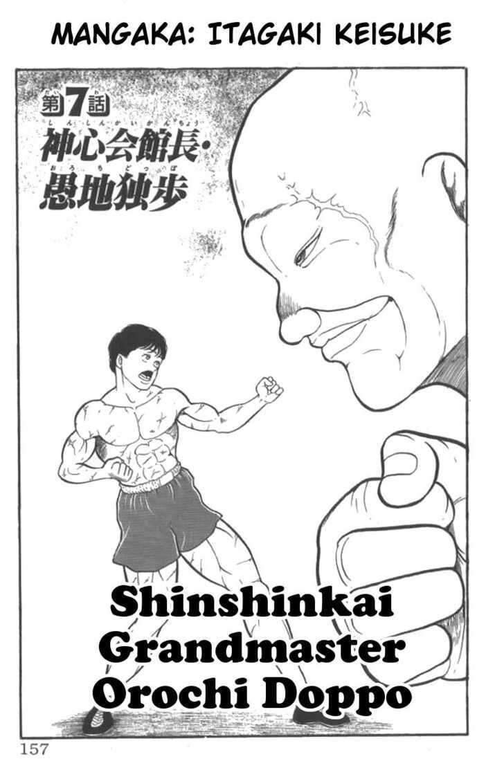 Grappler Baki Chapter 7 - Trang 0