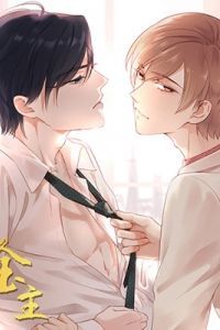 Kim Chủ Đế Chapter 2 - Trang 0