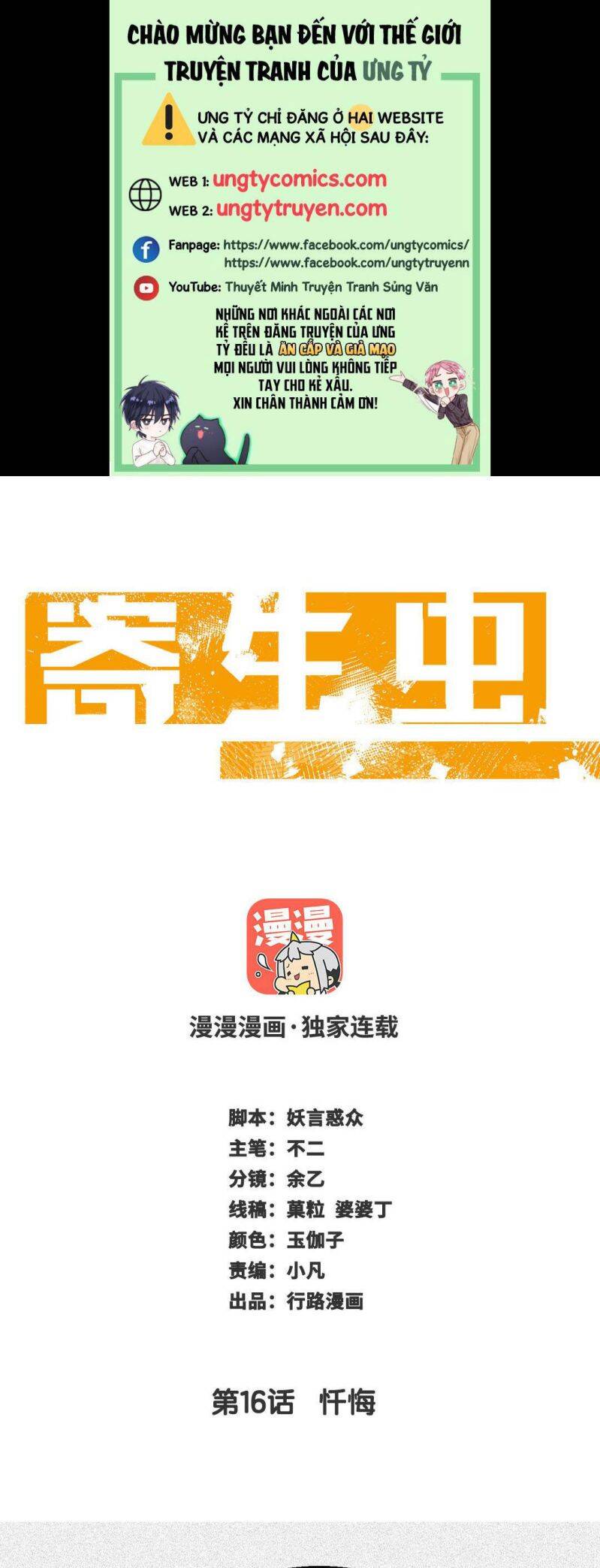 Ký Sinh Trùng Chapter 16 - Trang 0