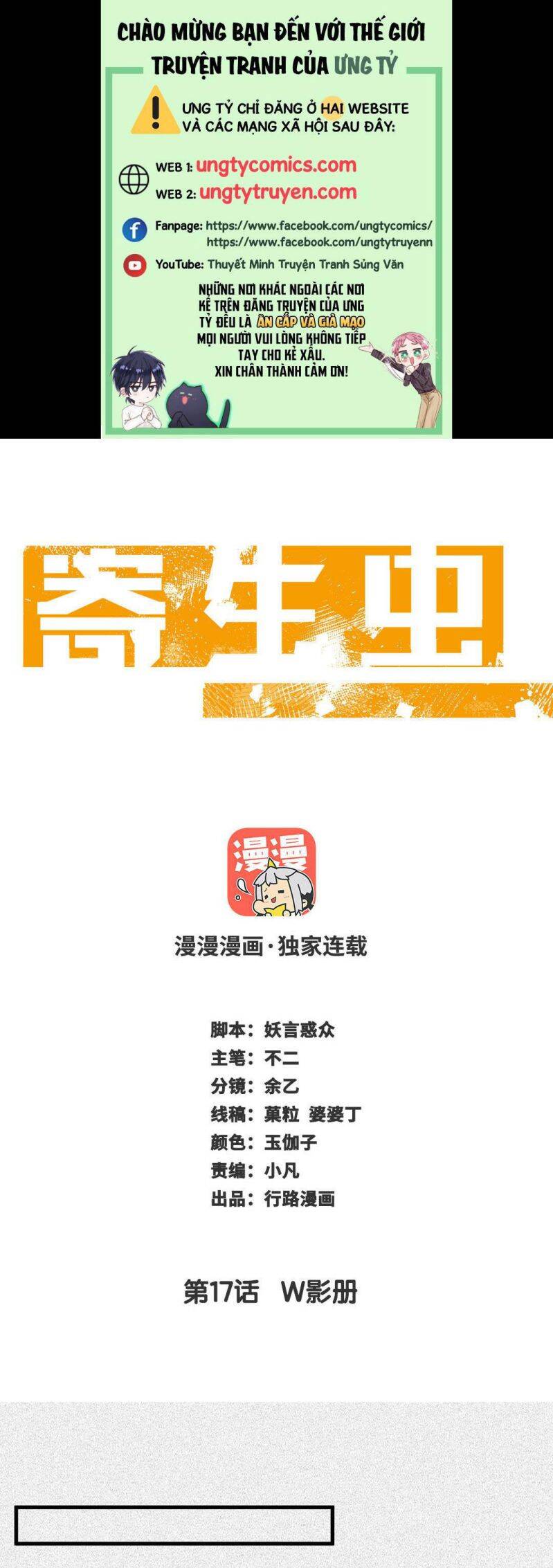 Ký Sinh Trùng Chapter 17 - Trang 0