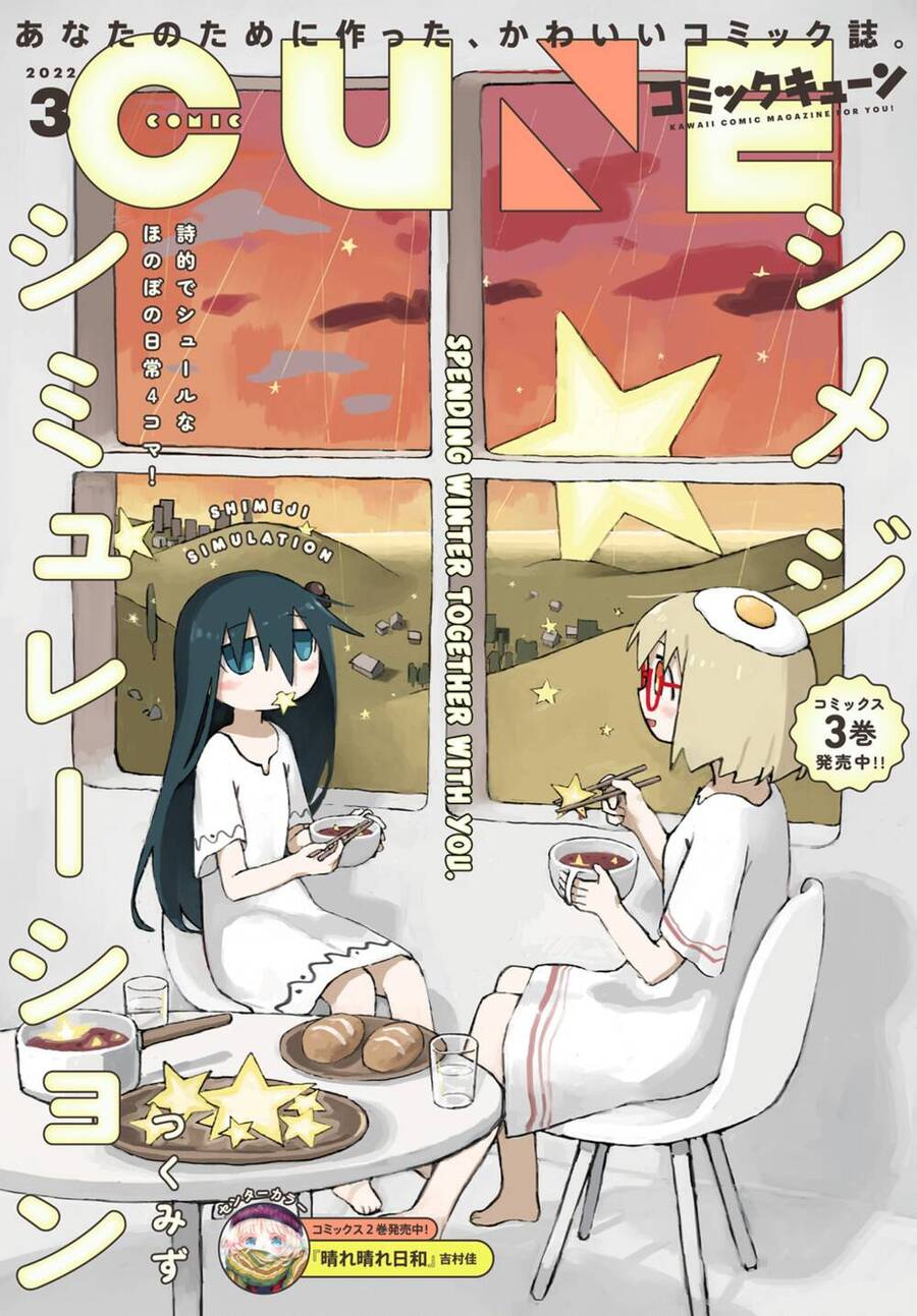 Shimeji Simulation Chapter 32 - Trang 0