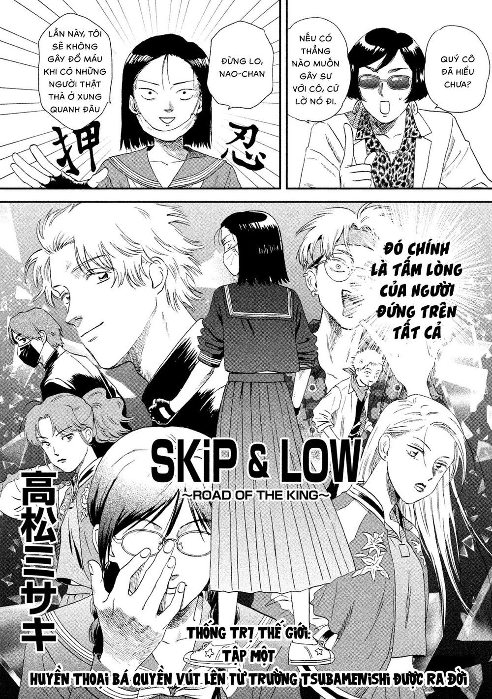 Skip To Loafer Chapter 11.5 - Trang 0