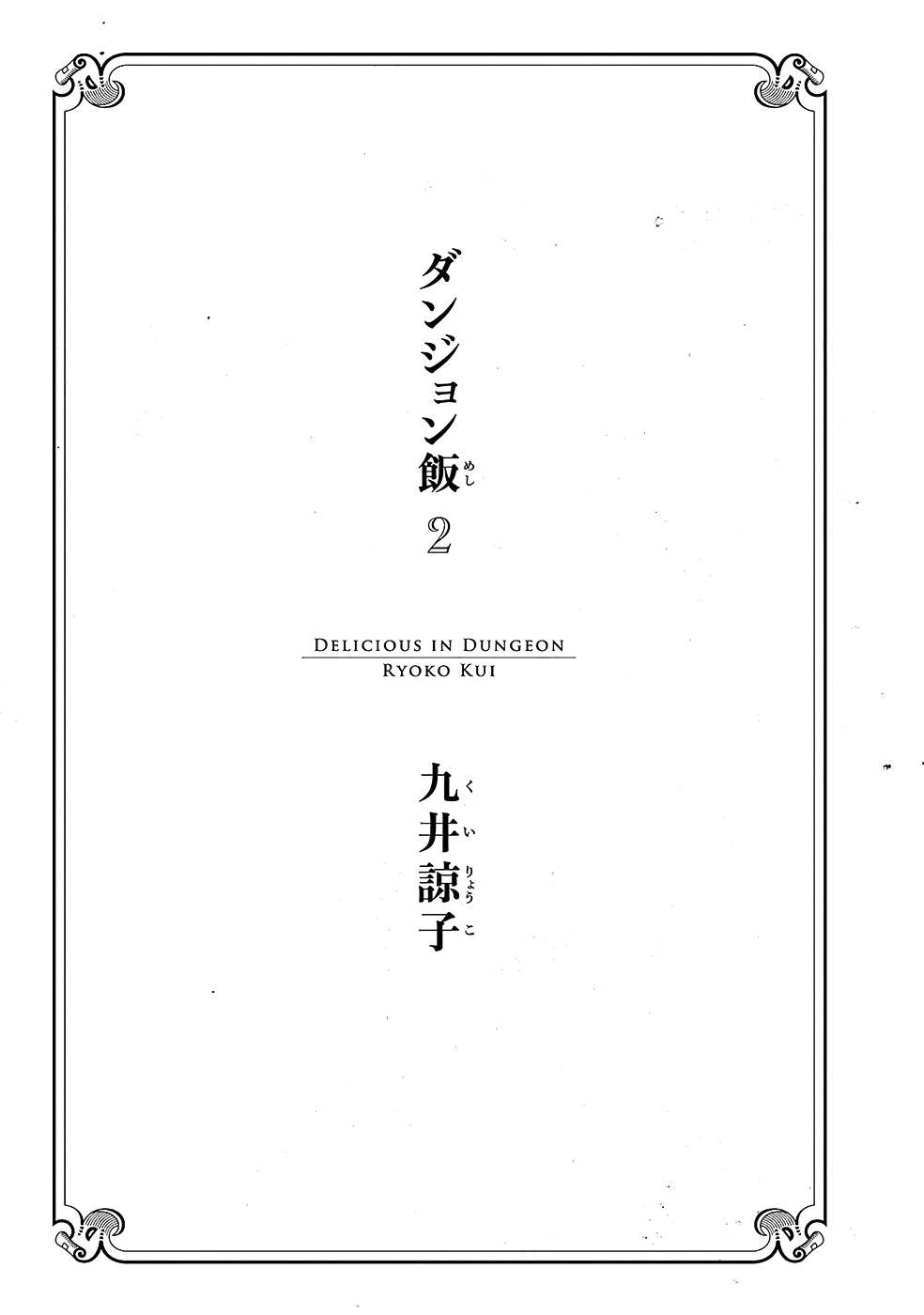 Hảo Vị Hầm Ngục Chapter 8 - Trang 0