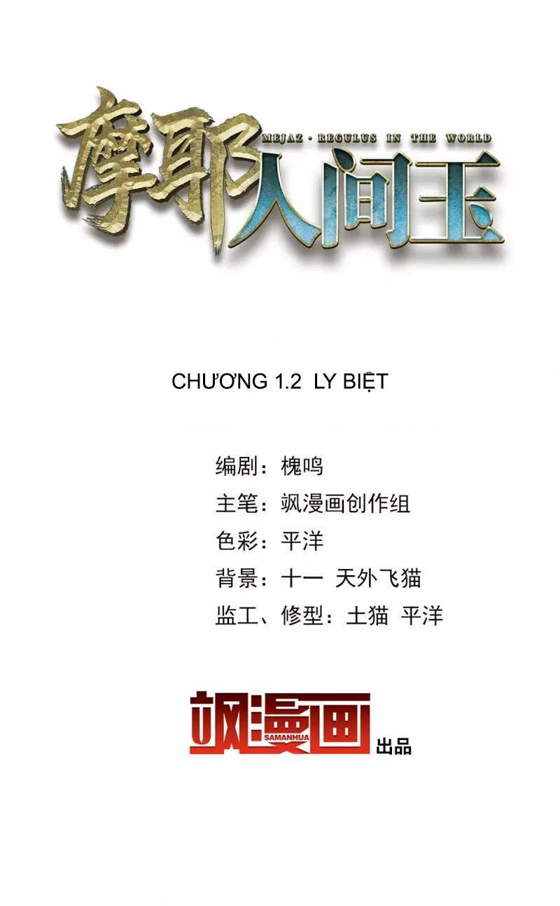 Mejaz Nhân Gian Ngọc 2 Chapter 1.5 - Trang 1