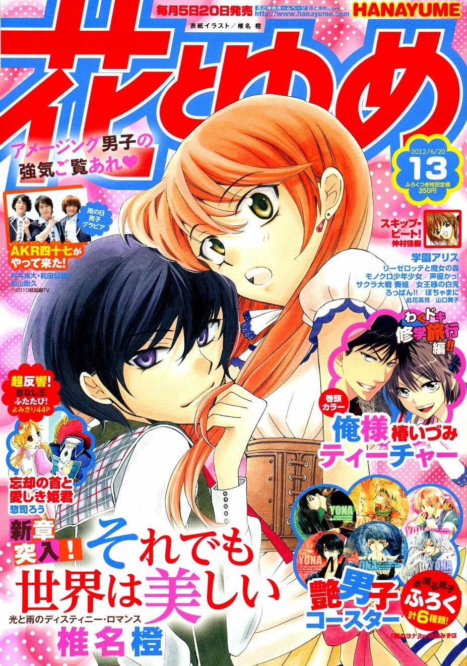 Soredemo Sekai Wa Utsukushii Chapter 2 - Trang 1