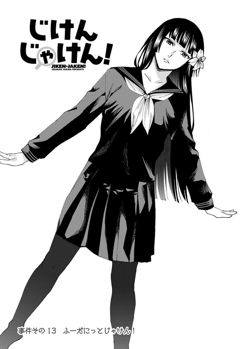 Jiken Jaken! Chapter 13 - Trang 0