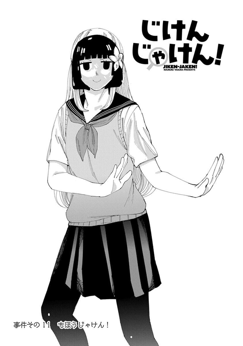 Jiken Jaken! Chapter 11 - Trang 0