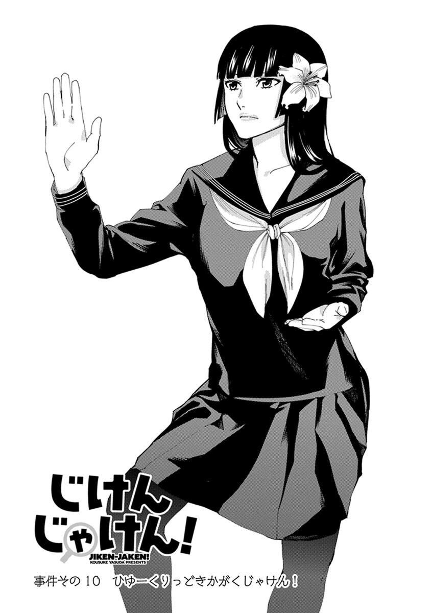 Jiken Jaken! Chapter 10 - Trang 0