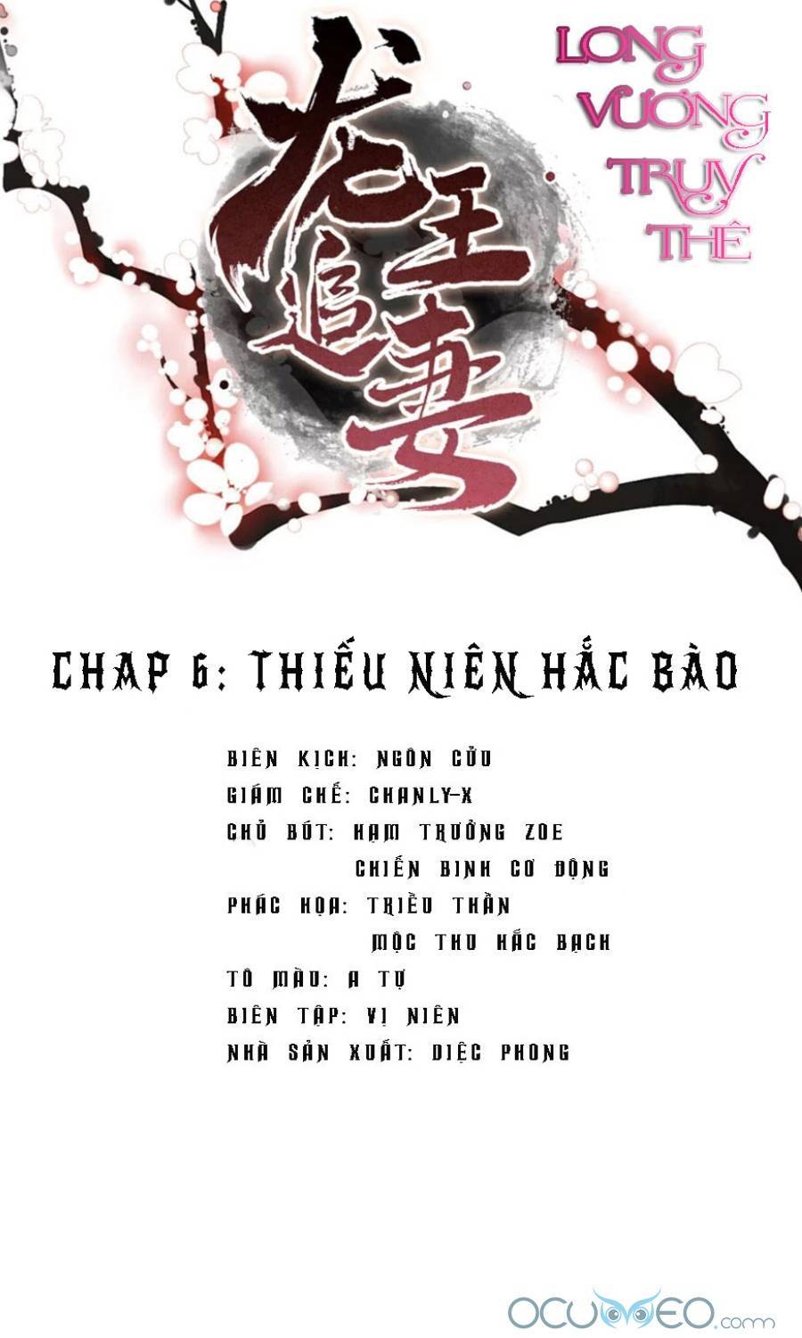 Long Vương Truy Thê Chapter 6 - Trang 0