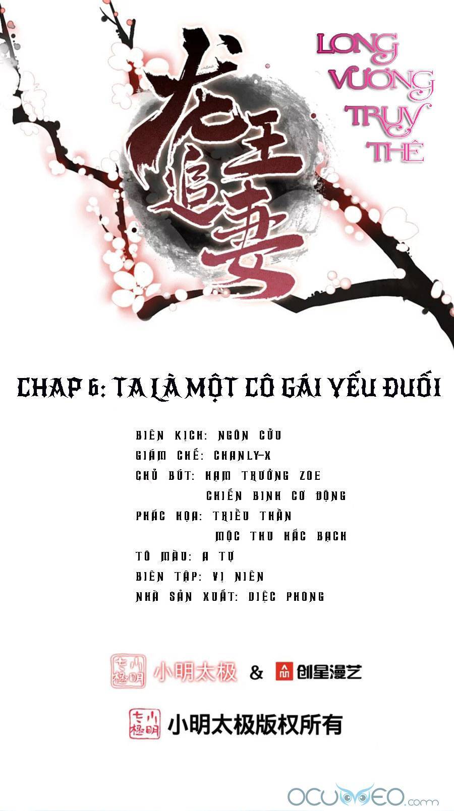 Long Vương Truy Thê Chapter 5 - Trang 0