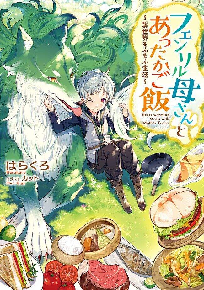 Bữa Ăn Ấm Lòng Với Người Mẹ Fennir Chapter 3 - Trang 0