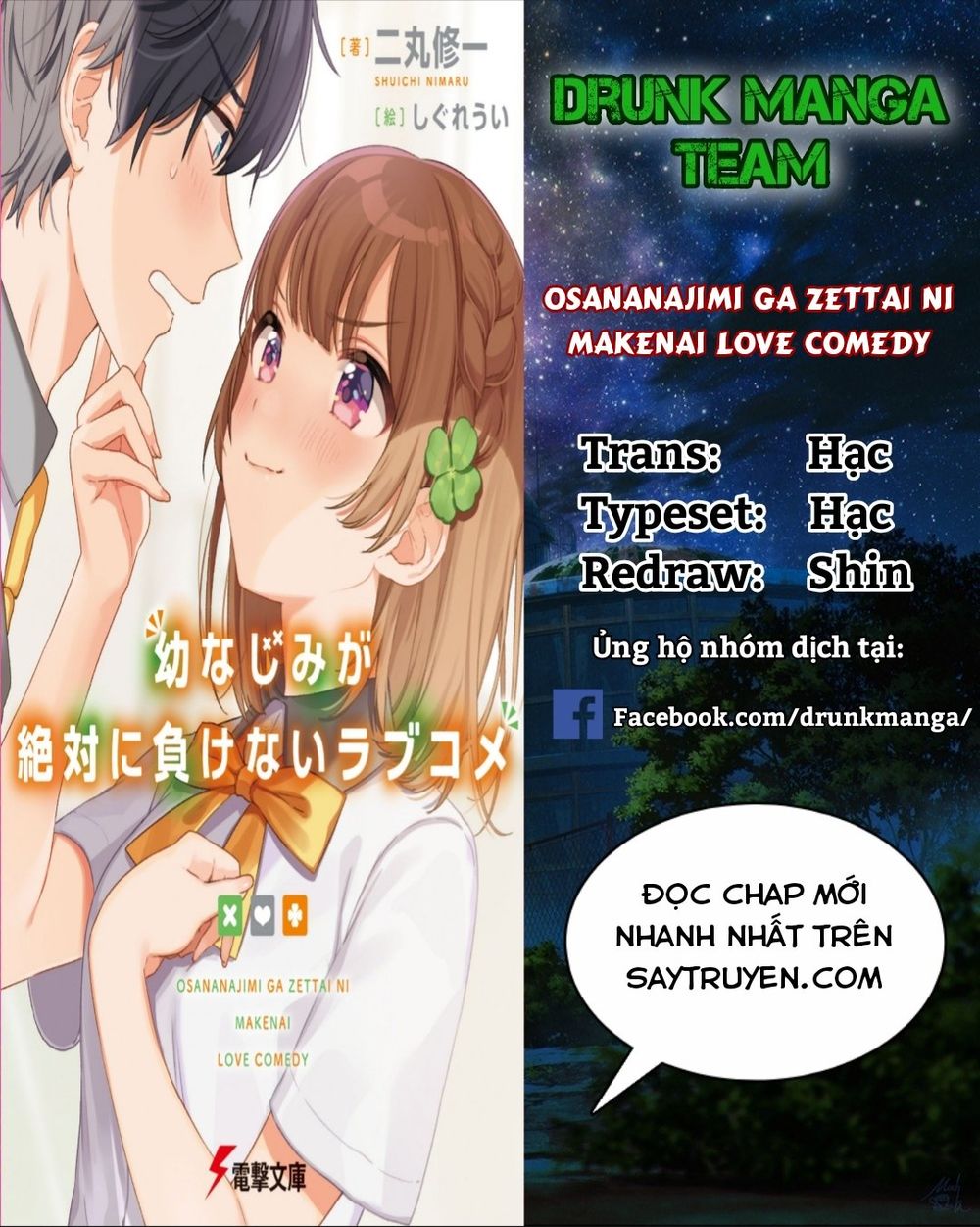 Bạn Thuở Nhỏ Sẽ Không Thua Trong Một Câu Chuyện Tình Yêu Hài Hước Chapter 0 - Trang 0
