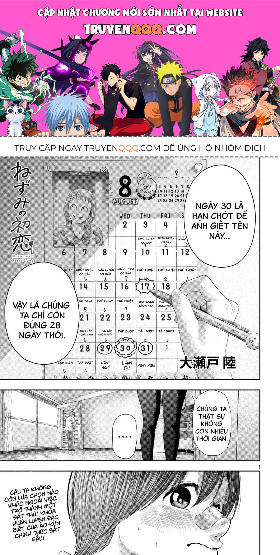 Nezumi No Hatsukoi Chapter 4 - Trang 0