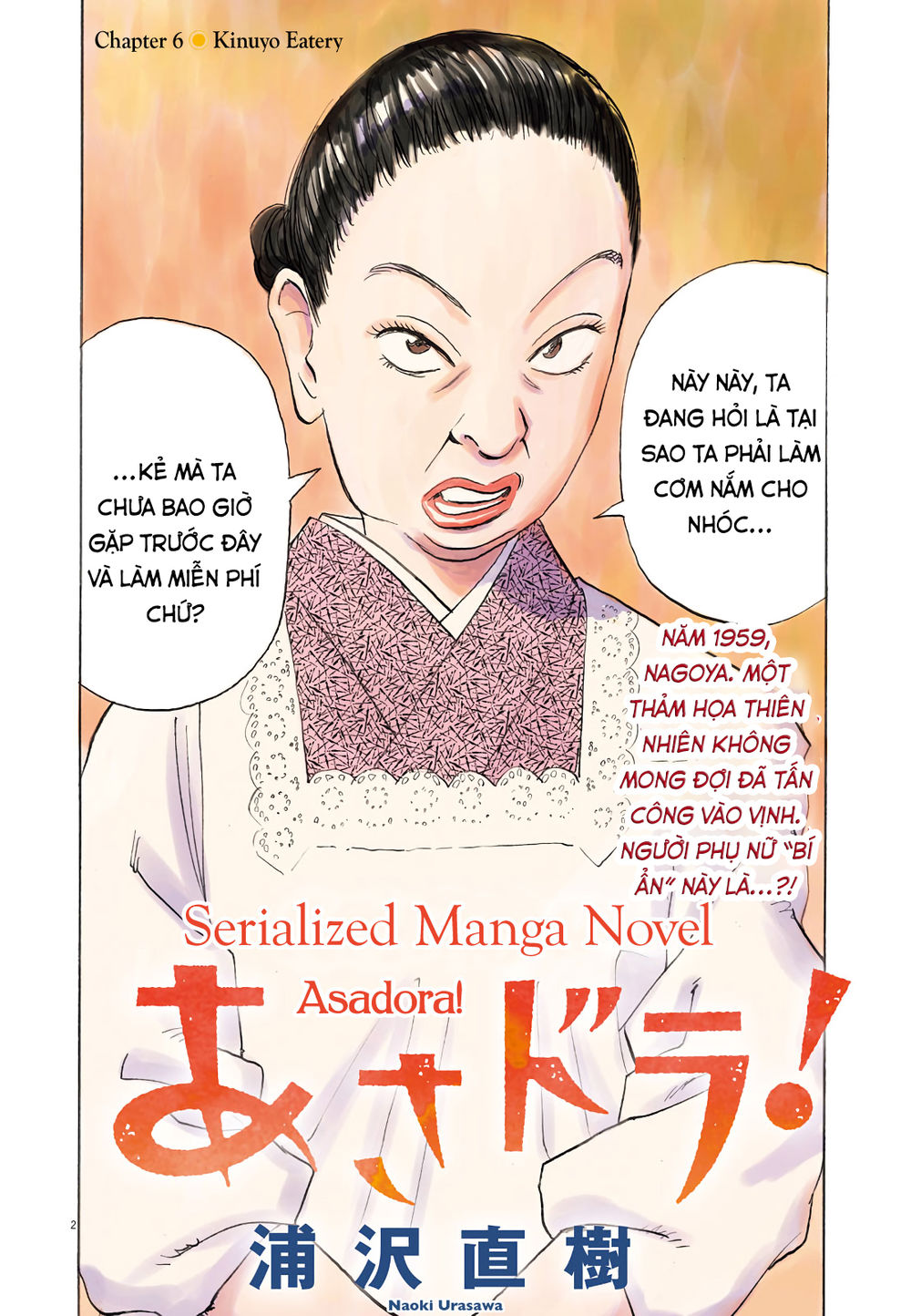 Asadora! Chapter 6 - Trang 1