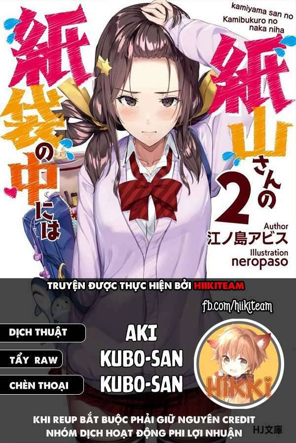 Kamiyama-San, Thiếu Nữ Kém Giao Tiếp Lúc Nào Cũng Đội Túi Giấy Trên Đầu!! Chapter 7 - Trang 0