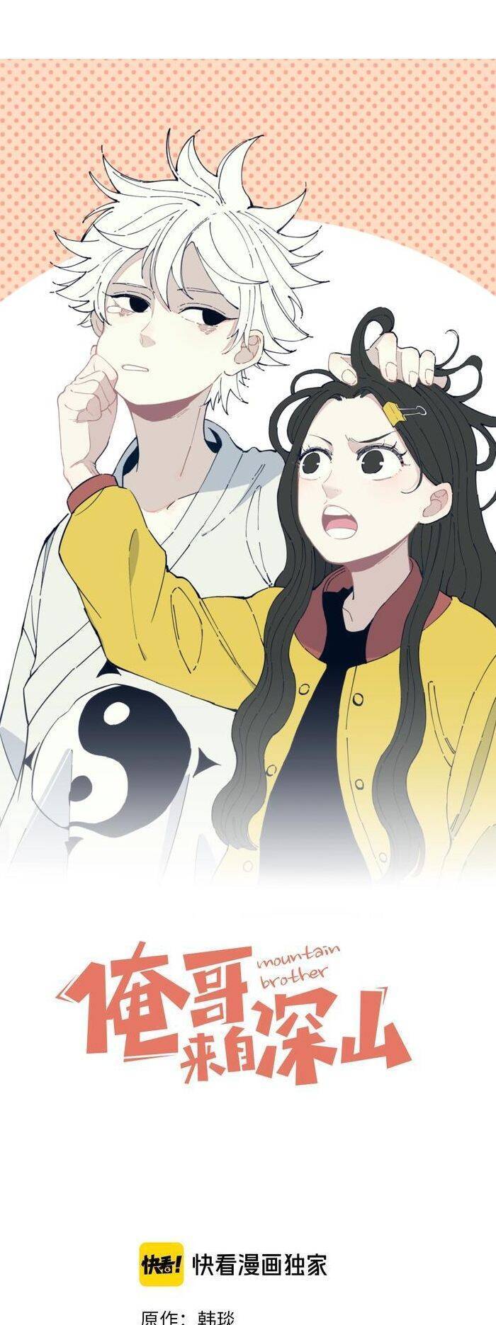 Anh Trai Tôi Đến Từ Núi Sâu Chapter 10 - Trang 0