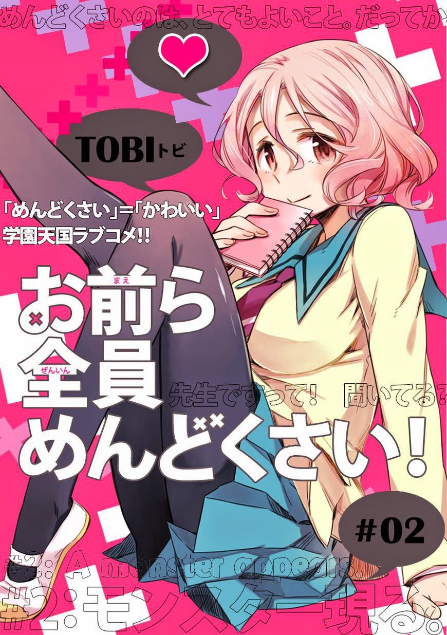 Omaera Zenin Mendokusai! Chapter 2 - Trang 1