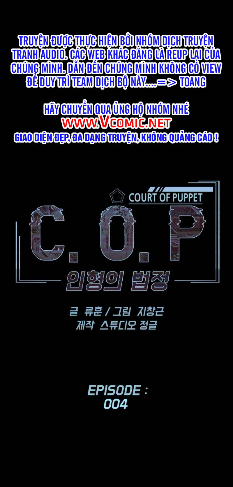 Cớm Chapter 4 - Trang 0