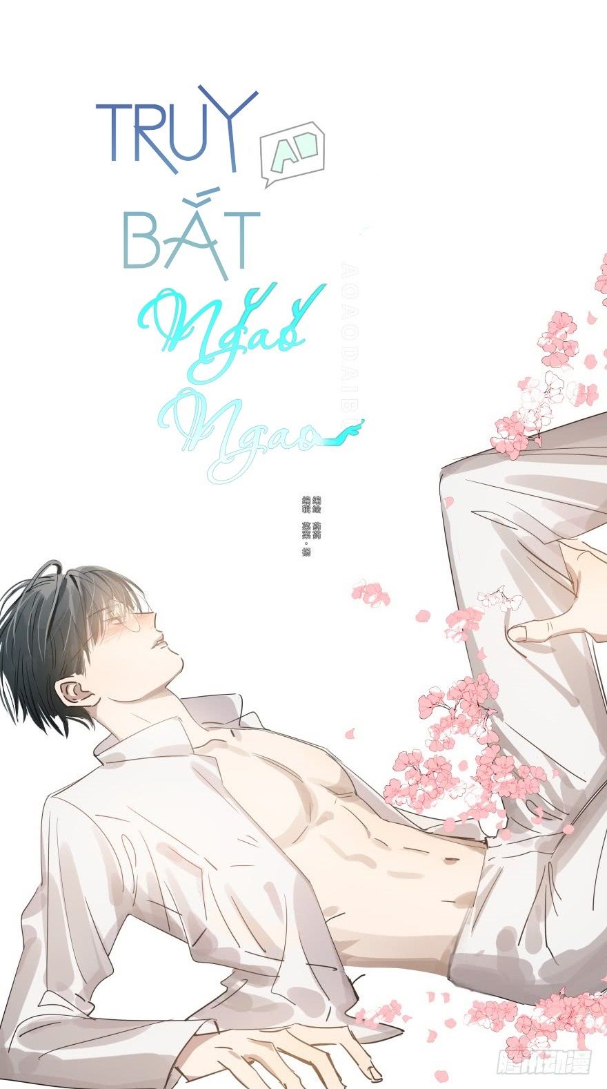 Truy Bắt Ngao Ngao Chapter 18 - Trang 0