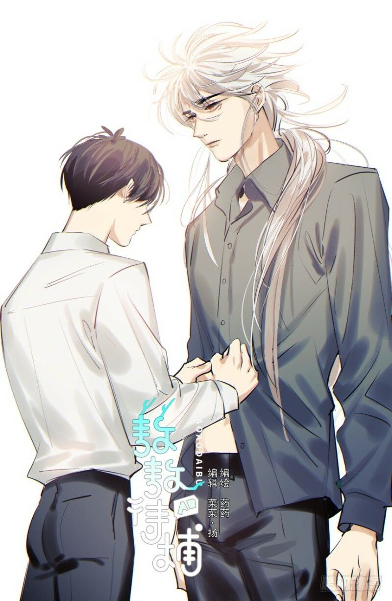 Truy Bắt Ngao Ngao Chapter 16 - Trang 0