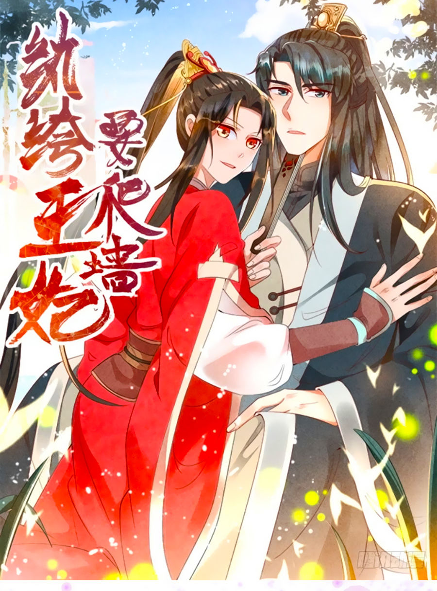 Vương Phi Muốn Trèo Tường Chapter 2 - Trang 1