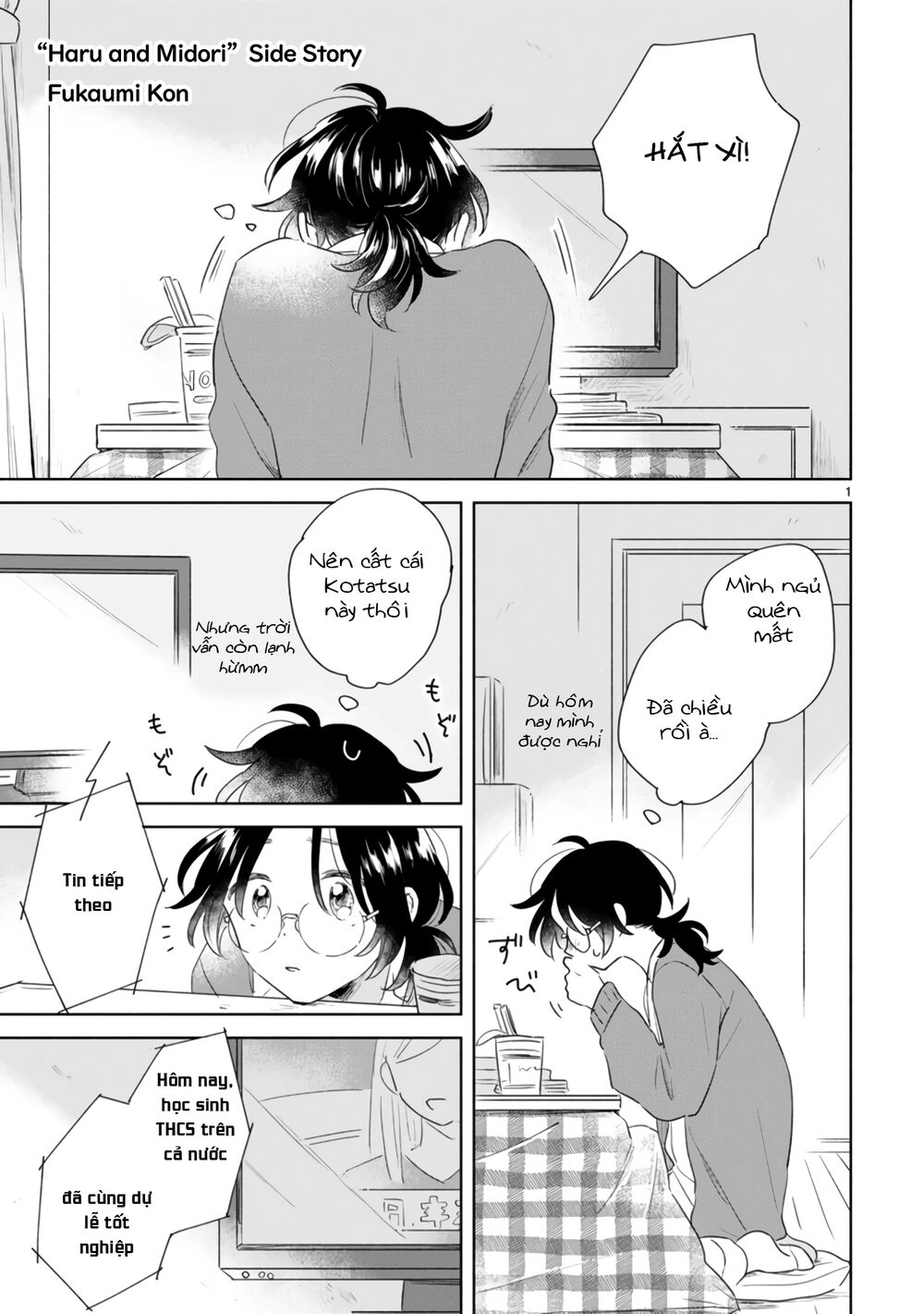 Haru And Midori Chapter 4.5 - Trang 0
