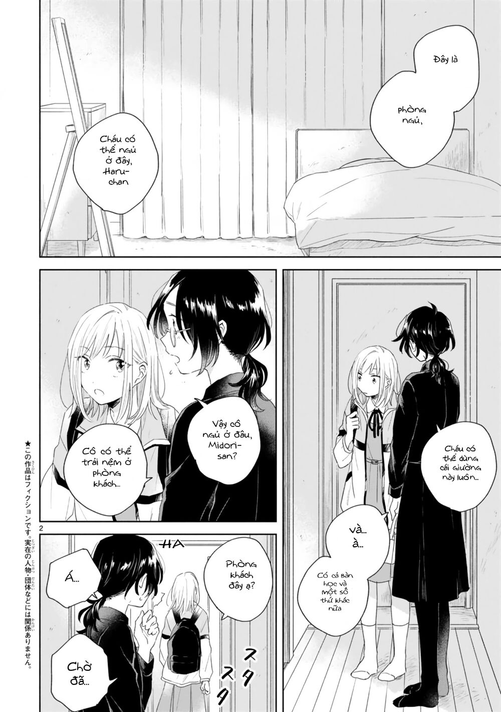 Haru And Midori Chapter 2 - Trang 1