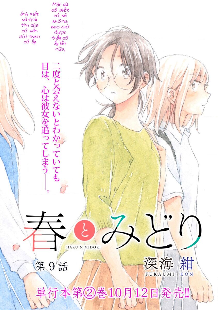 Haru And Midori Chapter 9 - Trang 0