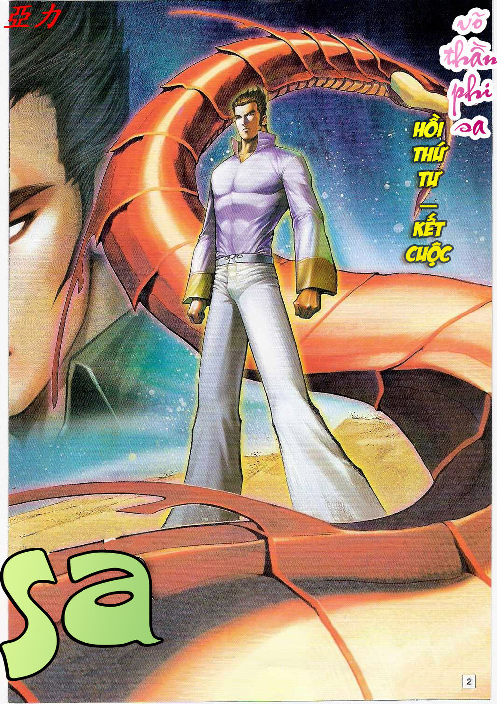 Võ Thần Ngoại Truyện Chapter 6 - Trang 1