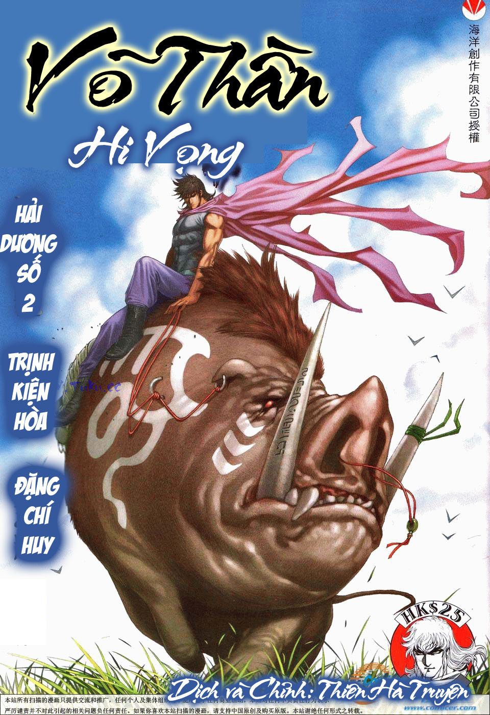 Võ Thần Ngoại Truyện Chapter 13 - Trang 0