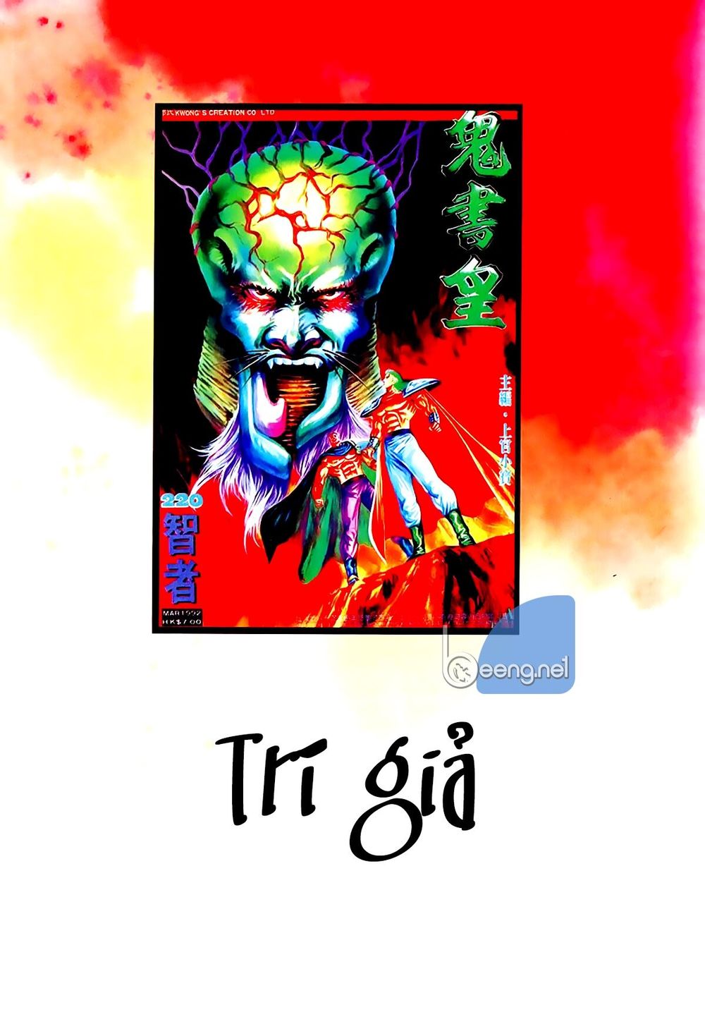 Võ Thần Ngoại Truyện Chapter 19 - Trang 0