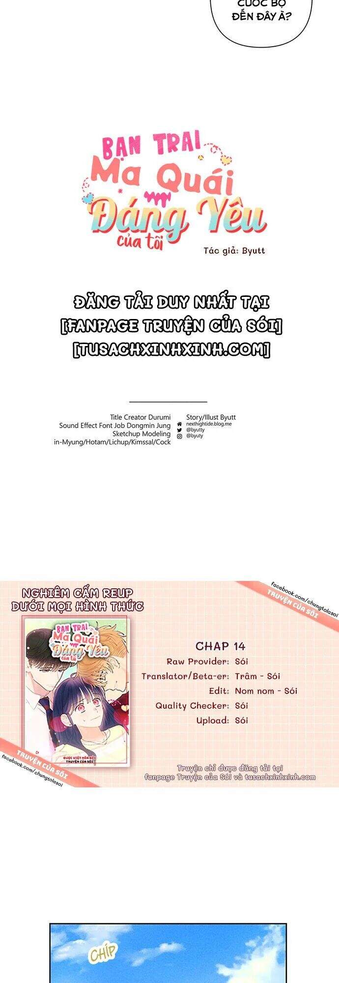 Bạn Trai “Ma Quái” Ngọt Ngào Chapter 14.5 - Trang 1
