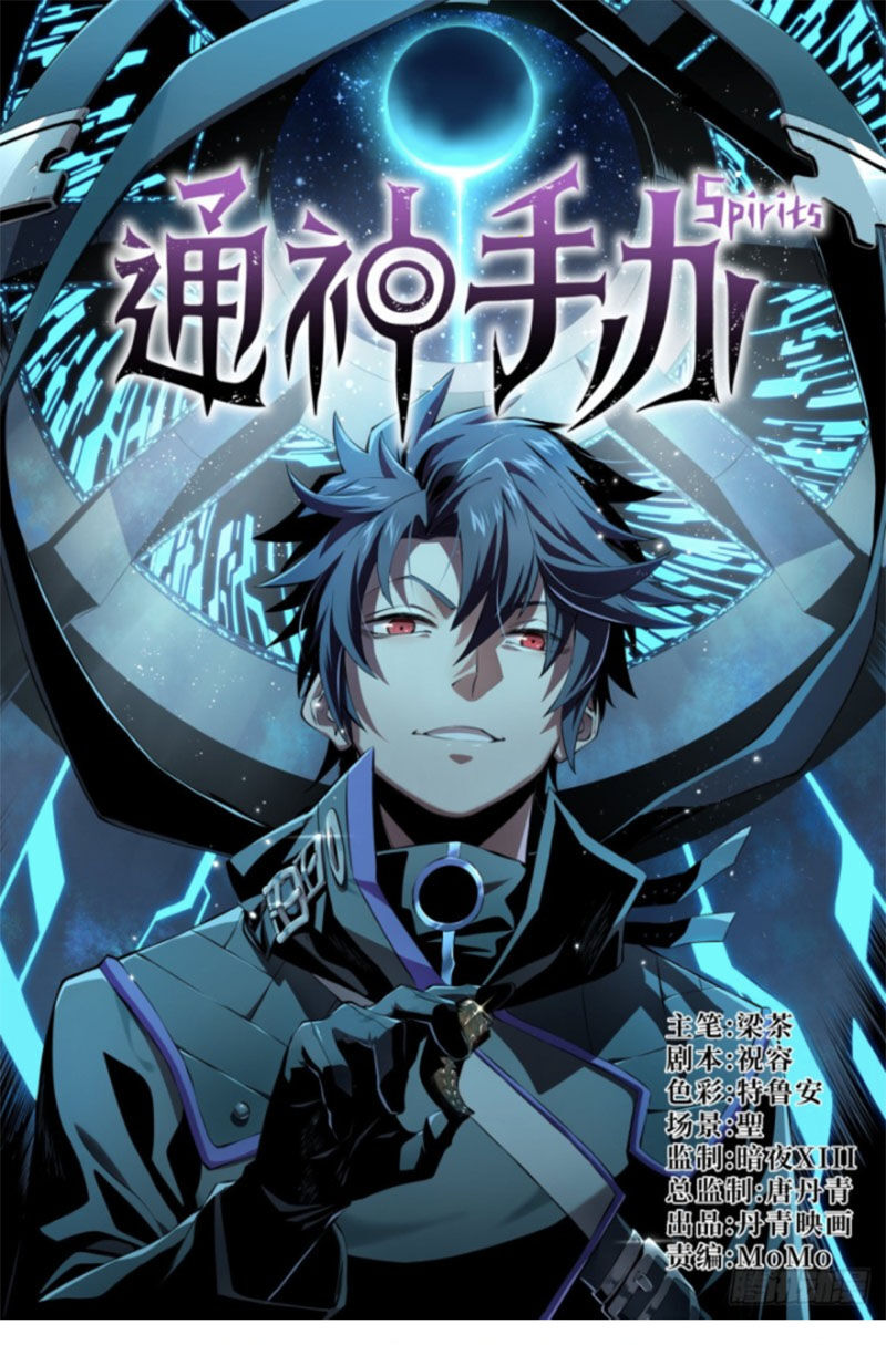 Thông Thần Thủ Biện Chapter 9 - Trang 0